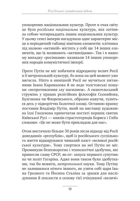 Україна: Збагнути свою силу Україна: Збагнути свою силу
